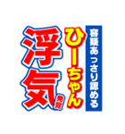 ひーちゃんスポーツ新聞（個別スタンプ：35）