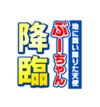 ぶーちゃんスポーツ新聞（個別スタンプ：10）