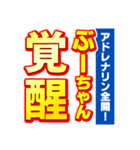 ぶーちゃんスポーツ新聞（個別スタンプ：13）