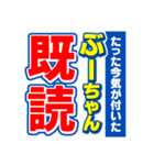 ぶーちゃんスポーツ新聞（個別スタンプ：28）