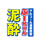 ぶーちゃんスポーツ新聞（個別スタンプ：31）