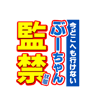 ぶーちゃんスポーツ新聞（個別スタンプ：34）