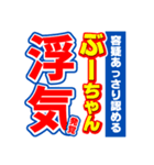 ぶーちゃんスポーツ新聞（個別スタンプ：35）