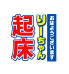 りーちゃんスポーツ新聞（個別スタンプ：1）