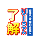 りーちゃんスポーツ新聞（個別スタンプ：3）