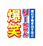 りーちゃんスポーツ新聞（個別スタンプ：5）