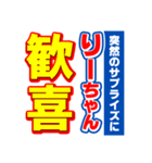 りーちゃんスポーツ新聞（個別スタンプ：8）