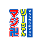 りーちゃんスポーツ新聞（個別スタンプ：9）