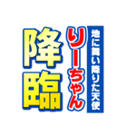 りーちゃんスポーツ新聞（個別スタンプ：10）