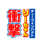 りーちゃんスポーツ新聞（個別スタンプ：11）