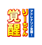 りーちゃんスポーツ新聞（個別スタンプ：13）