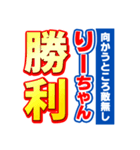 りーちゃんスポーツ新聞（個別スタンプ：18）