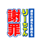 りーちゃんスポーツ新聞（個別スタンプ：22）