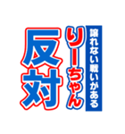 りーちゃんスポーツ新聞（個別スタンプ：27）