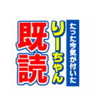 りーちゃんスポーツ新聞（個別スタンプ：28）