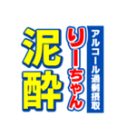 りーちゃんスポーツ新聞（個別スタンプ：31）