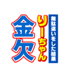 りーちゃんスポーツ新聞（個別スタンプ：32）