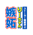 りーちゃんスポーツ新聞（個別スタンプ：33）