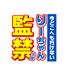 りーちゃんスポーツ新聞（個別スタンプ：34）