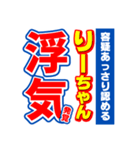 りーちゃんスポーツ新聞（個別スタンプ：35）