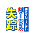 りーちゃんスポーツ新聞（個別スタンプ：37）