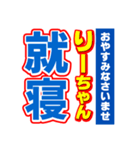 りーちゃんスポーツ新聞（個別スタンプ：40）