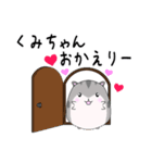 ☆くみちゃんに送る☆ゆるゆるハムスター（個別スタンプ：6）