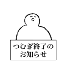 【名】つむぎちゃん専用【使いやすい】（個別スタンプ：32）