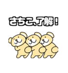 動く！！さちこと申しますっ！（個別スタンプ：19）