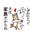 しずかが使う面白名前スタンプ16（個別スタンプ：2）