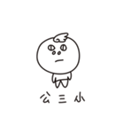 Pi Kang's daily conversation（個別スタンプ：1）