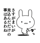 無難に毒舌？まい☆ウサギ（個別スタンプ：34）