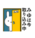 無難に毒舌みゆ☆ウサギ（個別スタンプ：7）