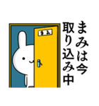 無難に毒舌？まみ☆ウサギ（個別スタンプ：7）