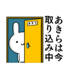 無難に毒舌？あきら☆ウサギ（個別スタンプ：7）