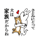 さとみが使う面白名前スタンプ16（個別スタンプ：2）