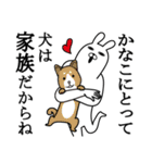 かなこが使う面白名前スタンプ16（個別スタンプ：2）