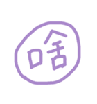 lazy texting（個別スタンプ：3）