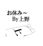 ▶動く！上野さん専用超回転系（個別スタンプ：16）