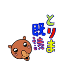 ポンプ車の日々 ポンプ太郎（個別スタンプ：13）