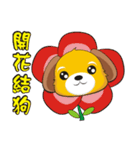 Wangwang dog ~ New Year special edition（個別スタンプ：2）