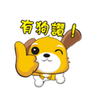Wangwang dog ~ New Year special edition（個別スタンプ：8）