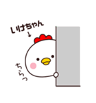 いけちゃん専用☆名前スタンプ（個別スタンプ：40）