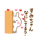 好きすぎる❤すみちゃん❤に送るスタンプ（個別スタンプ：3）