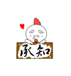 トリじぃさんのスタンプ（個別スタンプ：4）