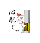 トリじぃさんのスタンプ（個別スタンプ：22）