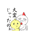 トリじぃさんのスタンプ（個別スタンプ：24）