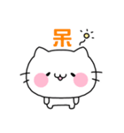 White kitten MOFUMOFU - Taiwan ver（個別スタンプ：4）