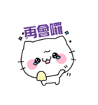 White kitten MOFUMOFU - Taiwan ver（個別スタンプ：5）
