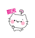 White kitten MOFUMOFU - Taiwan ver（個別スタンプ：23）
